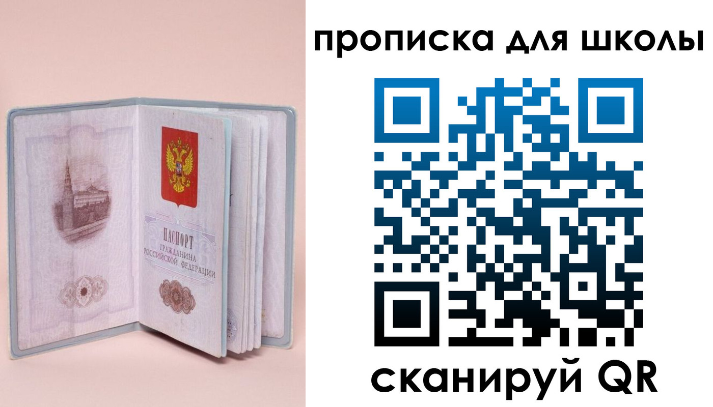 временная регистрация госуслуги в Десногорске
