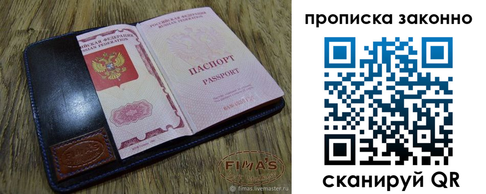 временная регистрация для школы в Десногорске