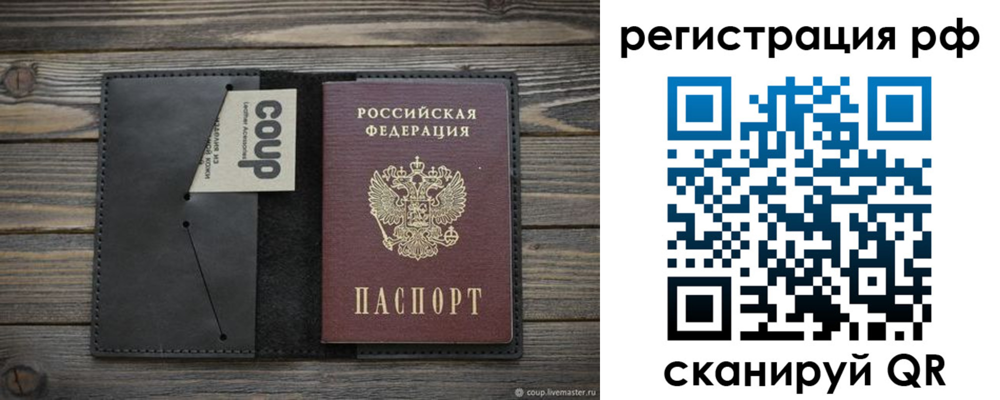 временная регистрация в квартире в Десногорске