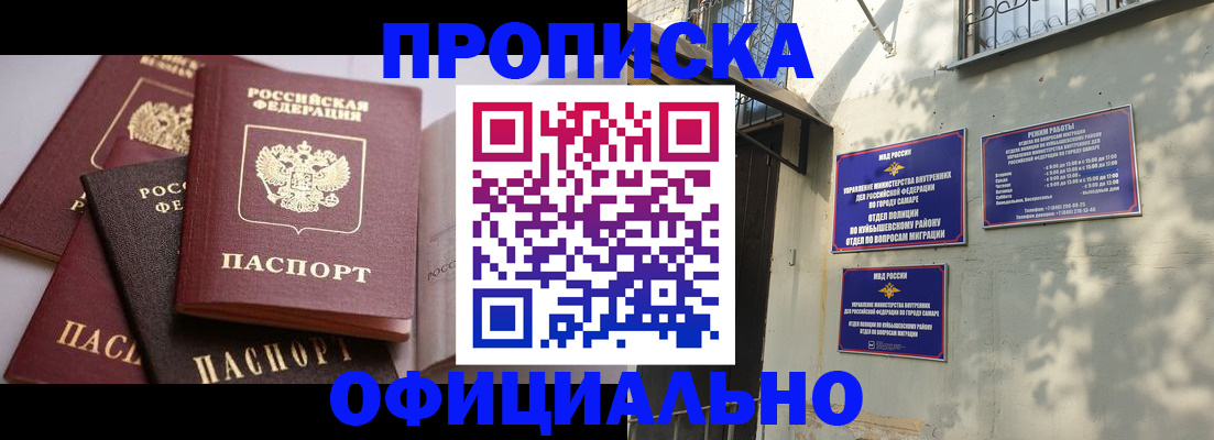 временная регистрация в Десногорске