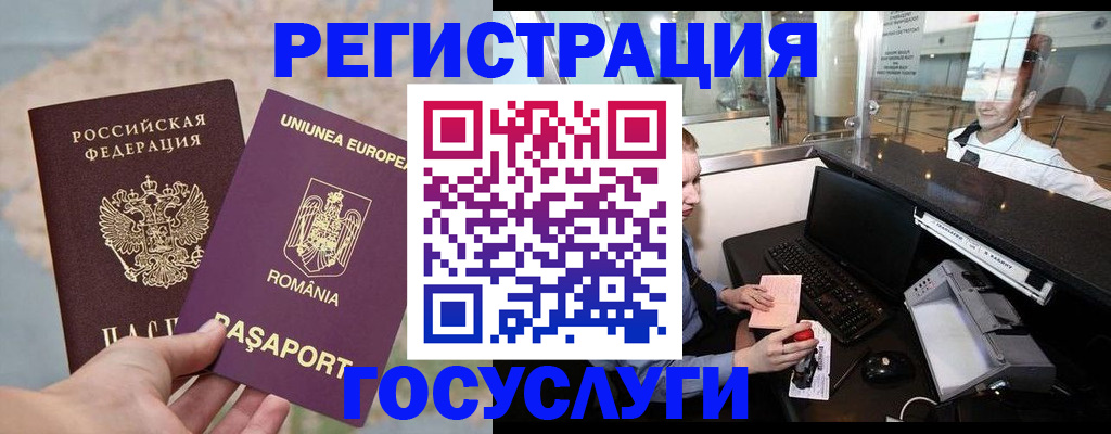 прописка 2025 в Десногорске