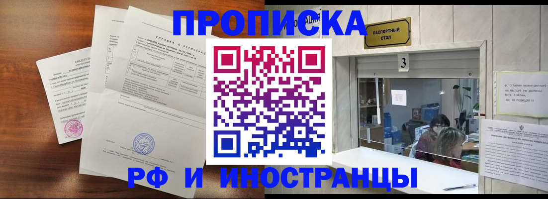 прописка для школы в Десногорске