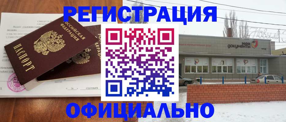где прописаться в Десногорске
