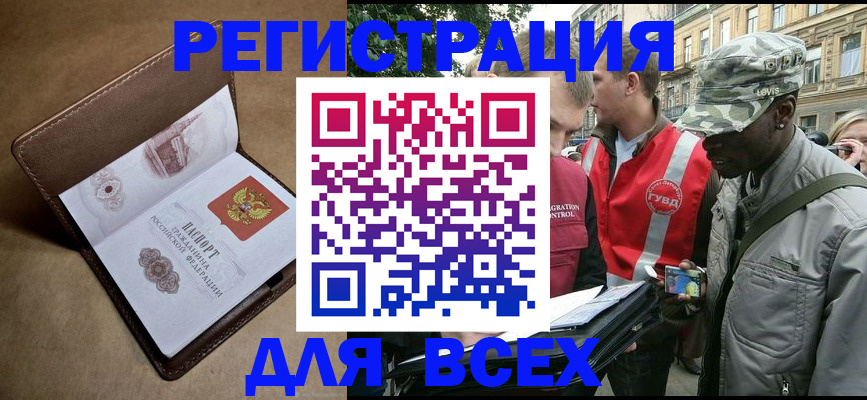 где прописаться в Десногорске