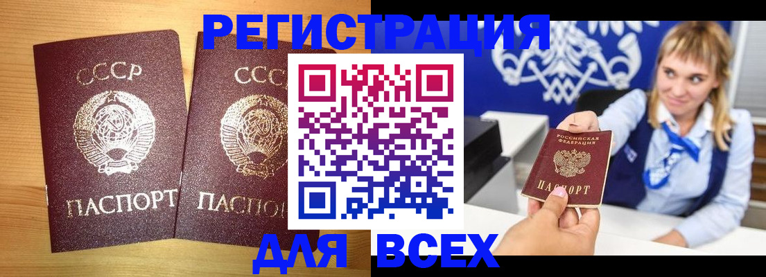временная регистрация в квартире в Десногорске