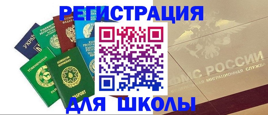 прописка штамп в Десногорске