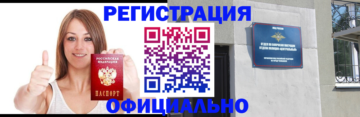 временная регистрация для всех в Десногорске